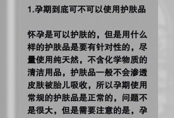 怎么防止孕期长斑（怎么防止孕期长斑的方法）