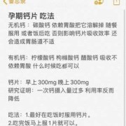 孕期吃钙片（孕期吃钙片吃到多少周）