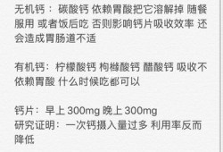 孕期吃钙片（孕期吃钙片吃到多少周）