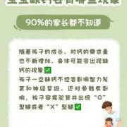 胎儿缺钙出生后会怎样（胎儿缺钙在肚子里是什么反应）