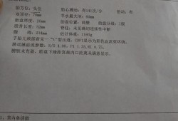 我做四维彩超结果是胎儿颈部见u型压迹这是什么意思,胎儿颈部未见明显压迹是什么意思