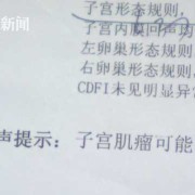 孕期或者产后发生子宫肌瘤怎么办,孕期有子宫肌瘤怎么办,但后期b超没有