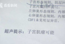 孕期或者产后发生子宫肌瘤怎么办,孕期有子宫肌瘤怎么办,但后期b超没有
