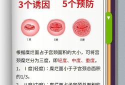 宫颈糜烂孕期（子宫颈糜烂怎么治疗）