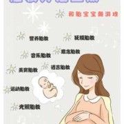 怎样胎教,孕期妈妈怎样进行胎教训练