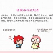 备孕期可以游泳吗（女性备孕前该注意什么事项）