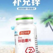男人补锌什么牌子好,备孕男性补锌哪个牌子好