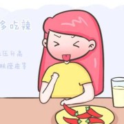 孕期为什么不能吃辣（孕38周吃辣火锅会有后果啊？会宫缩导致早产吗）