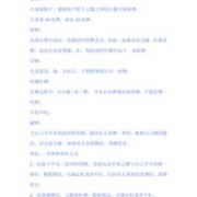 孕期梦见土豆（麻将做梦是什么规则）