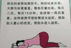 胎位不正，孕妈妈天天爬楼梯可以纠正过来吗,孕期爬楼梯对胎儿好么