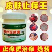 孕妇湿疹怎样快速止痒有什么好的办法的吗，快要用湿疹药膏的吗,孕妇湿疹对胎儿有影响吗图片