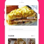 孕期饮食软件（有哪些关于做菜的app）