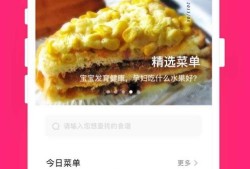 孕期饮食软件（有哪些关于做菜的app）