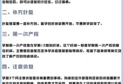 孕期反胃酸是怎么回事？怀孕几个月的时候这些孕反应才会消失呢,孕期胃酸咋回事