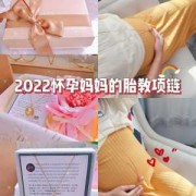 胎儿唤醒器（叫醒宝宝的最有效方法）