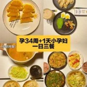 孕妇吃什么好,孕妇怀孕期间饮食
