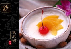 孕期可以吃双皮奶吗（孕期可以吃双皮奶吗）