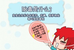 胎毒是如何产生的,孕期湿疹是因为胎毒吗怎么治疗