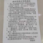 备孕可以参加教资认定体检吗,备孕期间能办健康证吗女