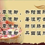 孕妇泡脚对胎儿的坏处（泡脚的好坏处）