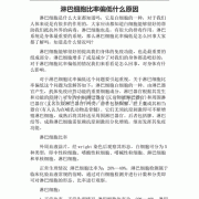 孕期淋巴细胞偏低（孕期淋巴细胞偏低是怎么回事）