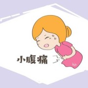 怀孕五个月肚子酸痛,孕期腹部酸痛拉扯感