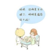 羊水会像漏尿一样，一点点漏出吗,孕妇渗羊水是什么样的