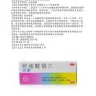 孕妇开了铝碳酸镁咀嚼片能吃吗,铝对胎儿的危害有哪些