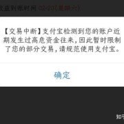 孕期高危评分（支付宝高危交易是什么意思）
