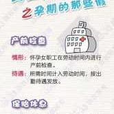哺乳假2022年新规定,怀孕期间可以哺乳吗会回奶吗