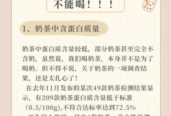 孕期奶茶（请问孕妇可以喝奶茶吗）