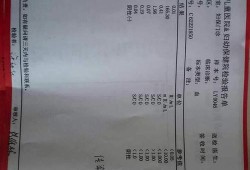 孕期尿检细菌值偏高（孕期尿检细菌值偏高怎么回事）
