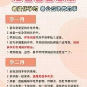 怀孕期间怎么伺候老公（怀孕期间怎么伺候老公呢）