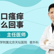 怀孕6个月，肛门瘙痒疼痛怎么回事,孕期肛门疼怎么回事