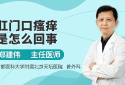 怀孕6个月，肛门瘙痒疼痛怎么回事,孕期肛门疼怎么回事