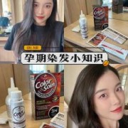 怀孕染头发对胎儿有影响吗（刚染发发现怀孕了）
