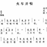 一年级象声字,胎儿心跳是马蹄声还是火车声