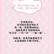 胎儿在抖动（胎儿在抖动是怎么回事）