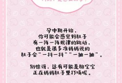 胎儿在抖动（胎儿在抖动是怎么回事）