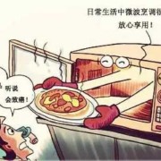 微波炉对孕妇的危害,孕期用微波炉对宝宝有影响吗
