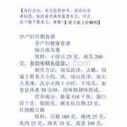 怎样做孕妇饭好吃又简单又营养,孕期营养学建议