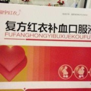 孕妇贫血吃什么补血药,孕期贫血药什么时候吃最好