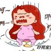 孕期肚牵拉（孕妇打喷嚏肚子扯着疼怎么回事）