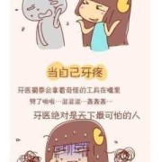 孕期牙齿酸（孕期牙齿酸痛怎么办）