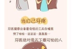 孕期牙齿酸（孕期牙齿酸痛怎么办）