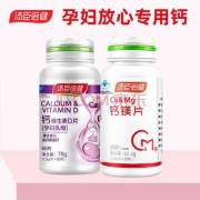 孕期补充钙片（孕期补充钙片的最佳时期）