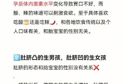 怀孕初期什么都不想吃怎么回事？生男生女呀,孕期初期症状从什么时候开始