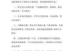 快了孕期（好朋友第二胎孕妇过生日的祝福语怎么写）