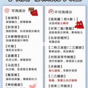 孕期不能用的护肤品（哺乳期不能用的化妆品）