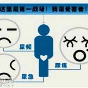 尿不尽，尿痛，尿频是什么原因,孕期尿痛尿频怎么办啊